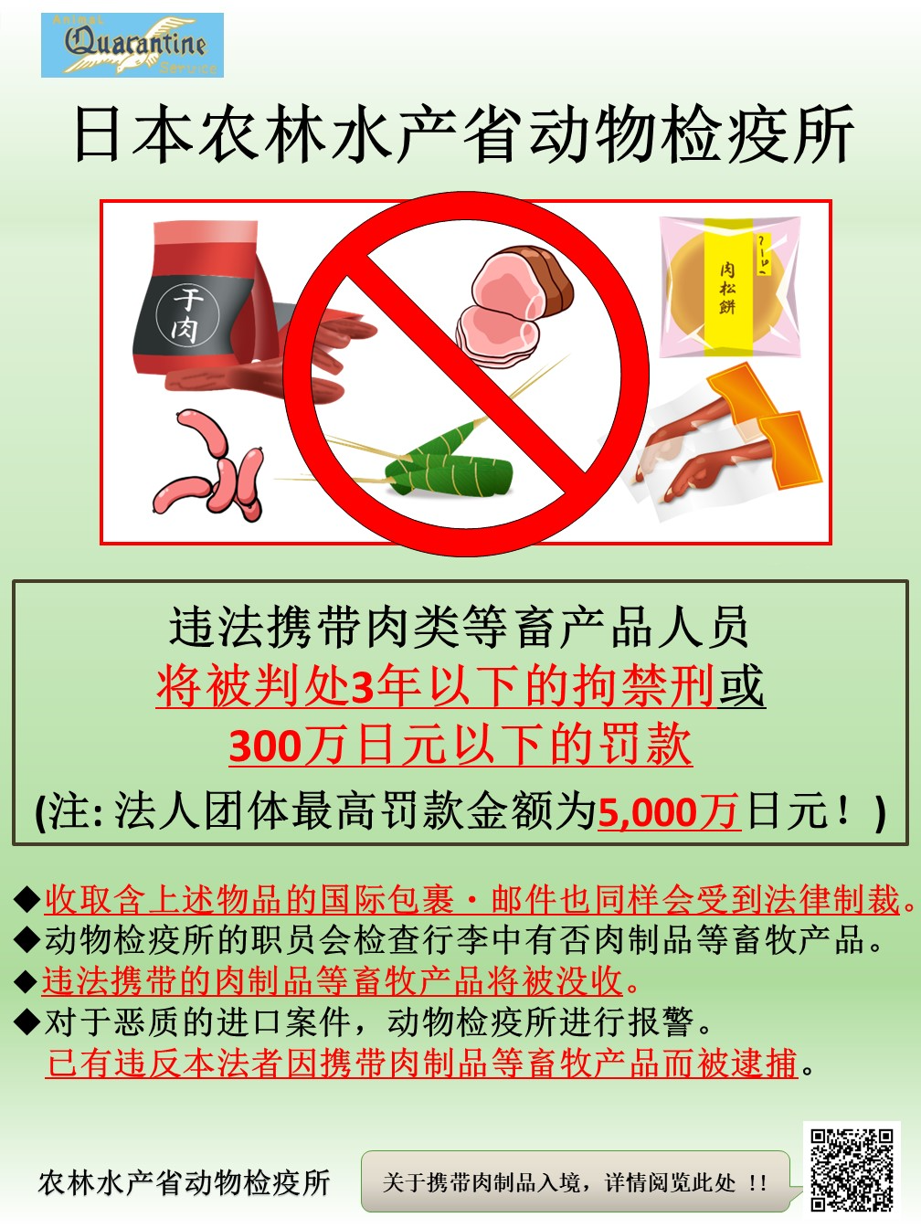 important-notice-postal_cn.jpg