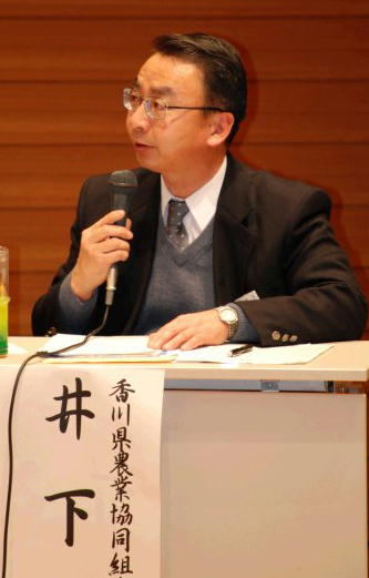 井下氏