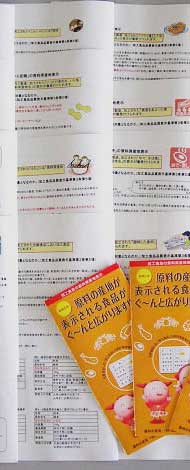 全パンフレットの画像
