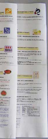 全パンフレットの画像