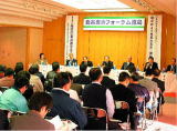 「食品表示地域フォーラム」の様子