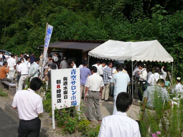 青空サロン