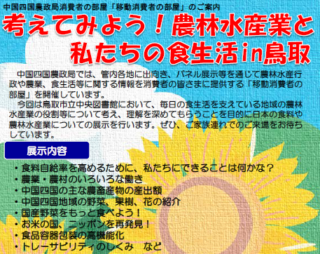 移動消費者の部屋