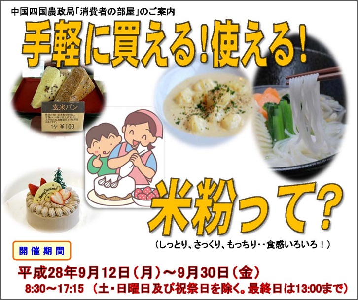 消費者の部屋