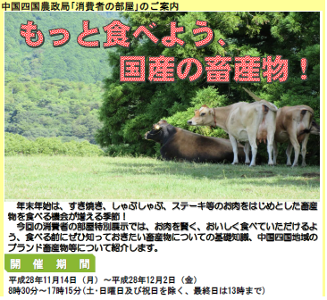 消費者の部屋