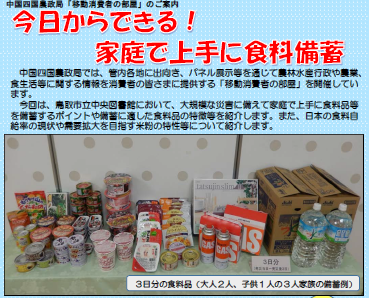移動消費者の部屋チラシ