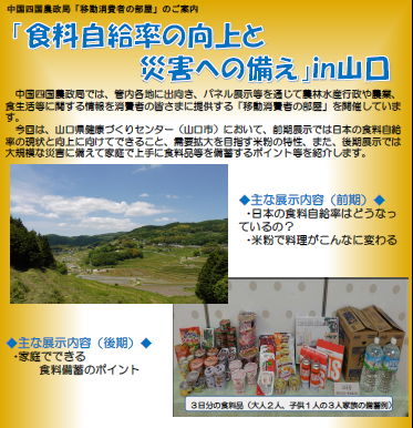 移動消費者の部屋