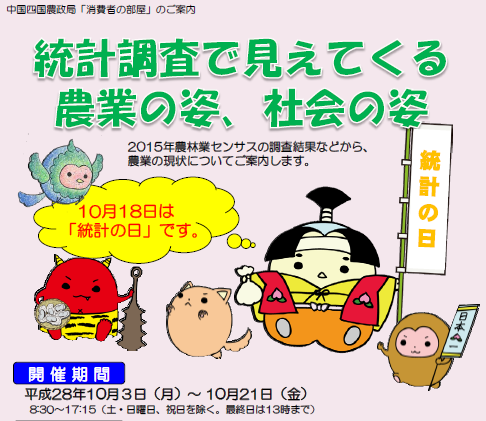 消費者の部屋