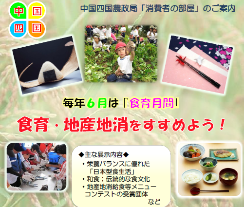 消費者の部屋