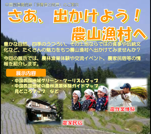 消費者の部屋