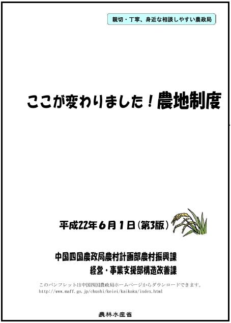 ここが変わりました0913枠