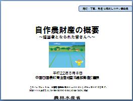 パンフレット表紙