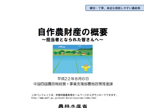 パンフレット表紙