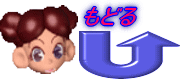 あんないガールもどる