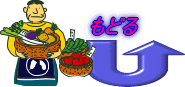 野菜へもどる