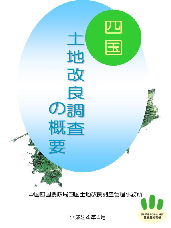 gaiyousyohyousi2012