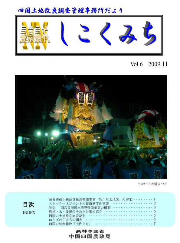 kouhosi200911