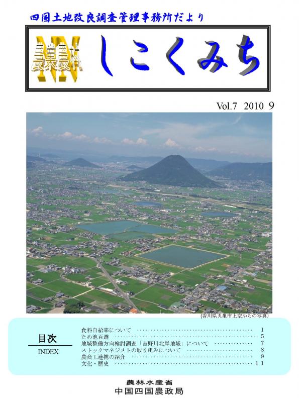 kouhosi201009