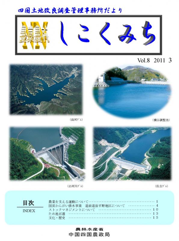 kouhosi201103