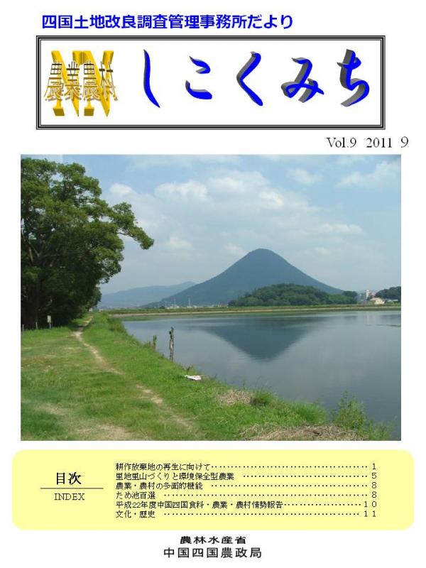 kouhosi201109