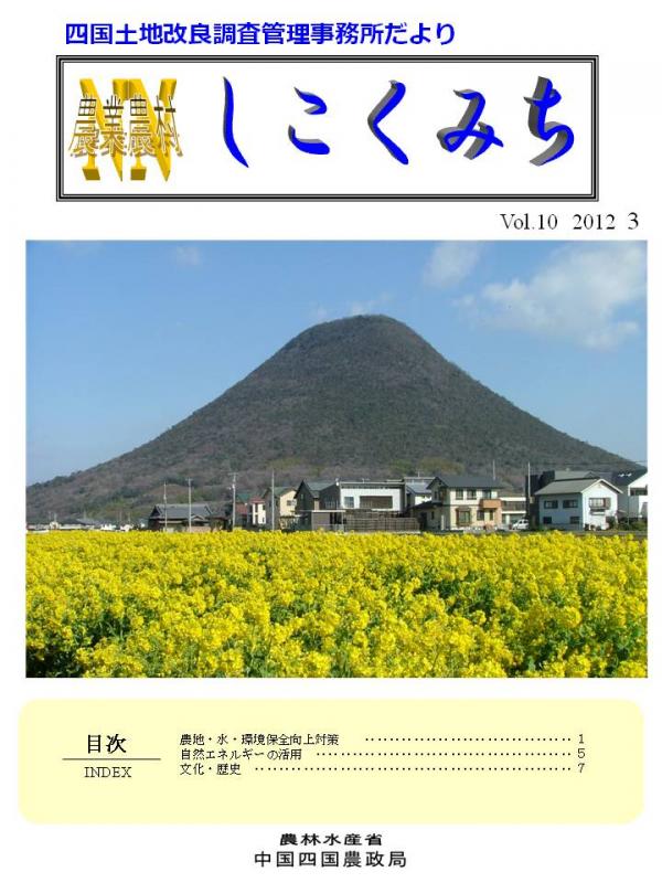 kouhosi201203