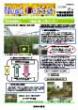 36徳島農政事務所200908
