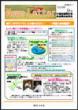 38愛媛農政事務所200909