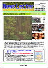 31鳥取農政事務所200910