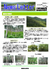 高知農政事務所200910