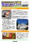高知農政事務所2009年11月