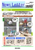 鳥取版2009年12月