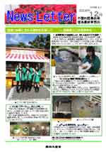 徳島版2009年12月