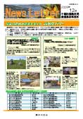 愛媛版2009年12月