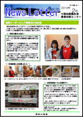 ニュースレター（徳島版）2012年02月