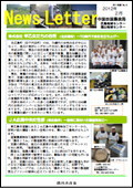 ニュースレター(広島版)2012年2月