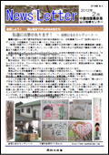 ニュースレター（山口版）2012年2月