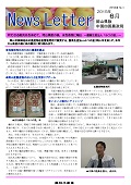 150624ニュースレター岡山