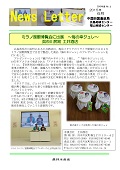 1506広島ニュースレター