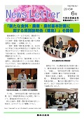 1506徳島ニュースレター