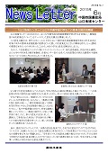 1506山口ニュースレター