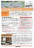 1506ニュースレター高知