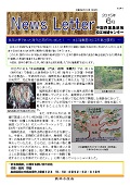 1506島根ニュースレター