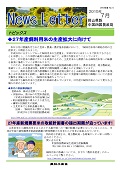 150716岡山ニュースレター