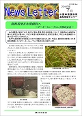 1507_37ニュースレター香川