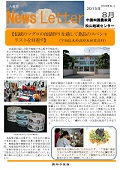 1508愛媛ニュースレター