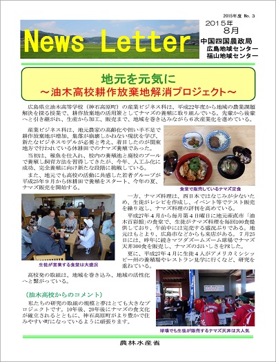 1508広島news