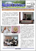 1509山口ニュースレター