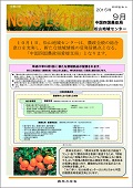 1509愛媛ニュースレター