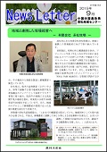 1509香川ニュースレター
