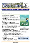 1509島根ニュースレター